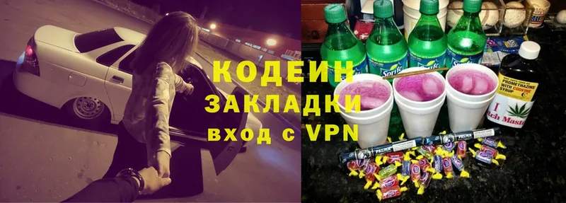 Codein Purple Drank  Мензелинск 