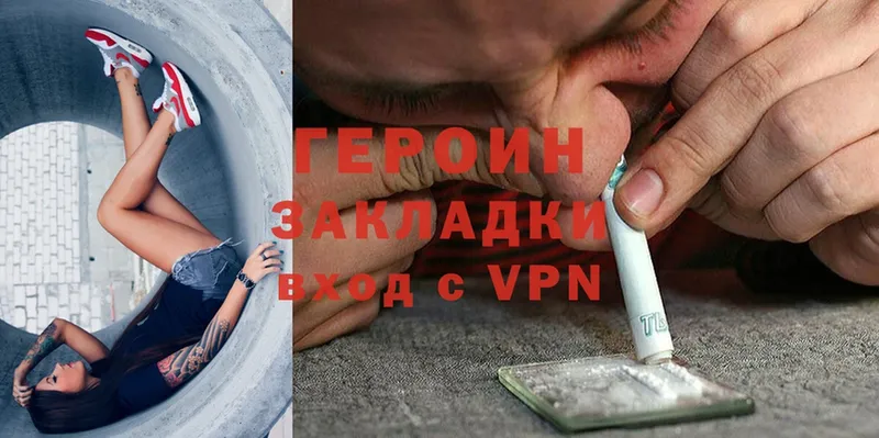 Героин Heroin  Мензелинск 