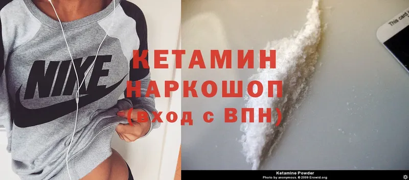 КЕТАМИН ketamine  Мензелинск 